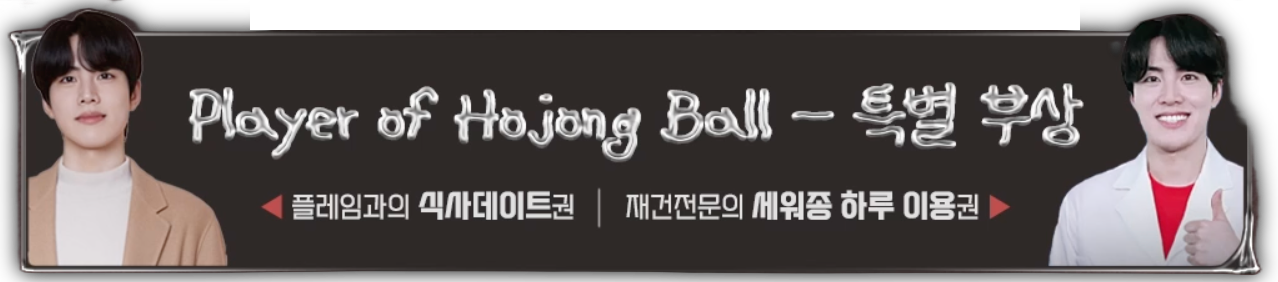 호종볼 상품